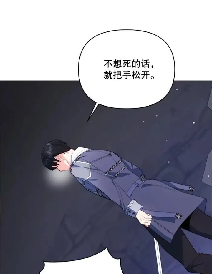 《契约夫妻的每一夜》64.讨要魔石图30