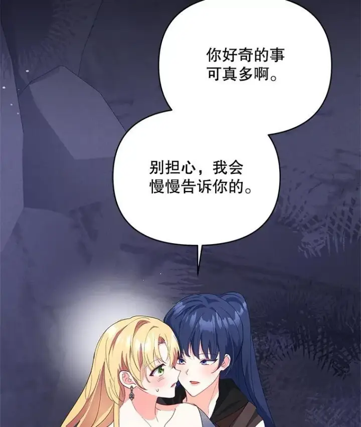 《契约夫妻的每一夜》64.讨要魔石图4