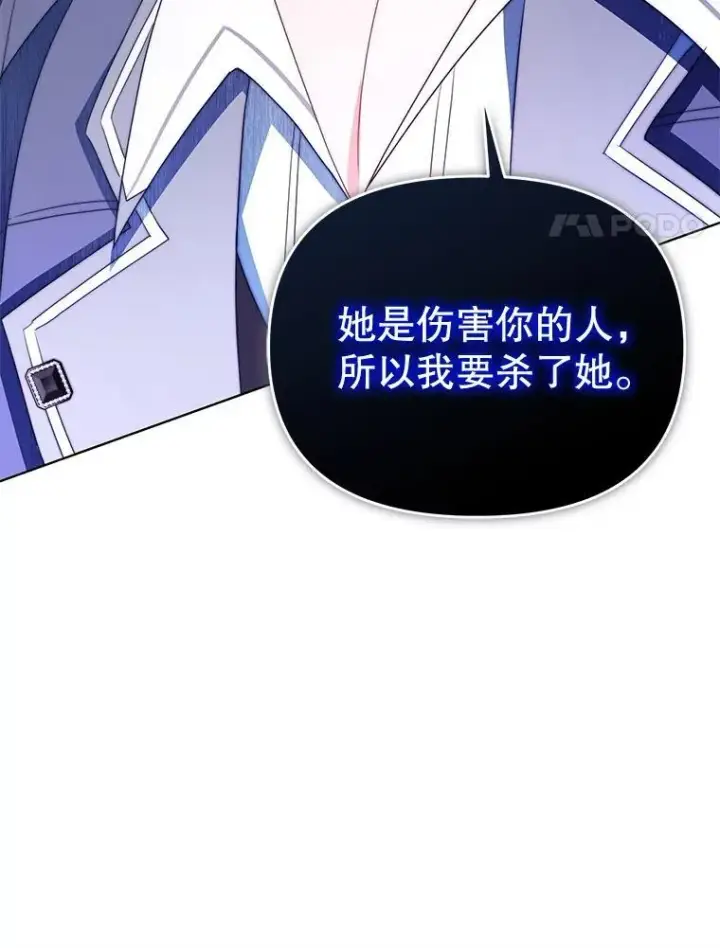 《契约夫妻的每一夜》64.讨要魔石图45