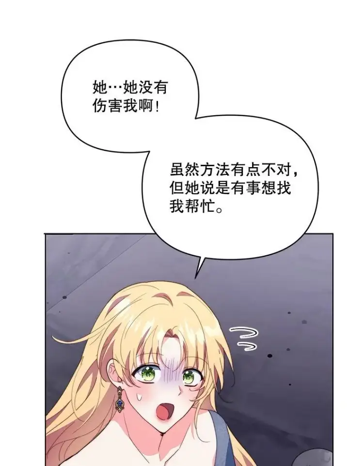 《契约夫妻的每一夜》64.讨要魔石图46