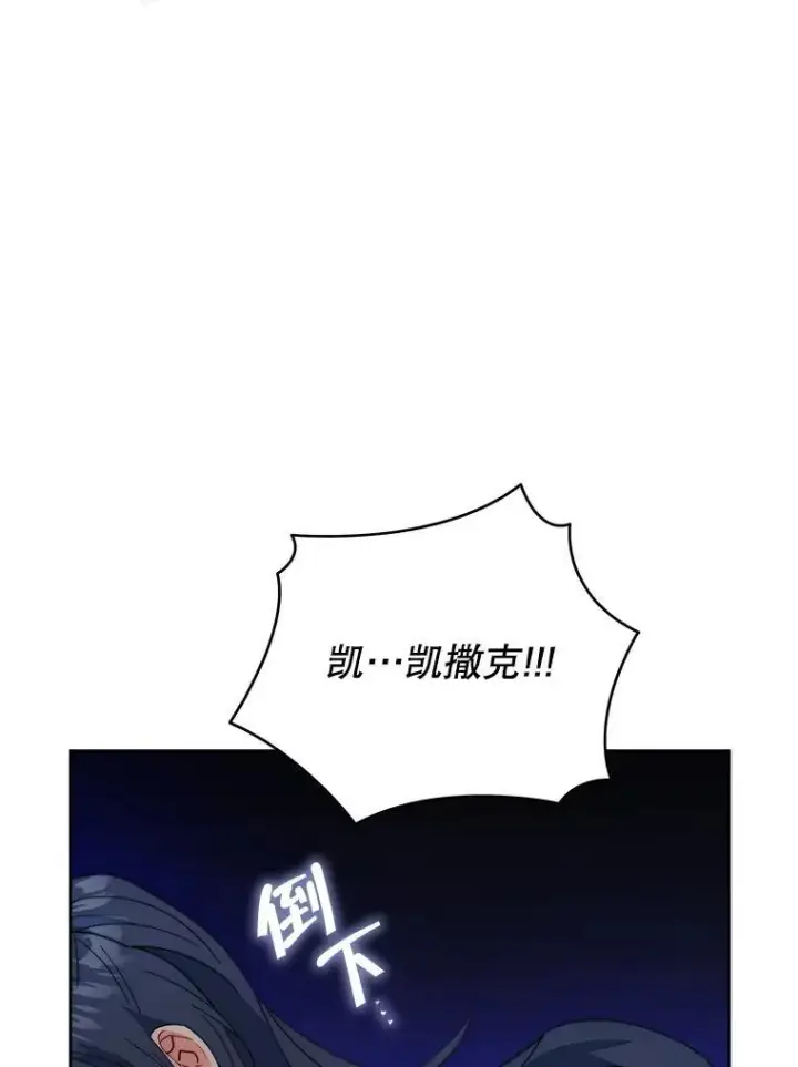 《契约夫妻的每一夜》64.讨要魔石图57