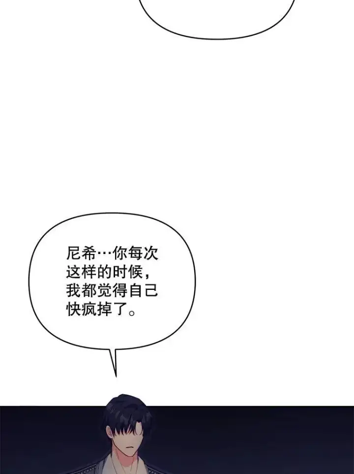 《契约夫妻的每一夜》64.讨要魔石图59