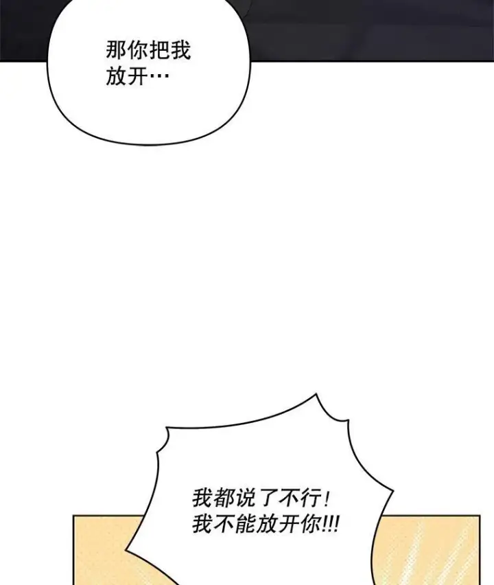《契约夫妻的每一夜》64.讨要魔石图6