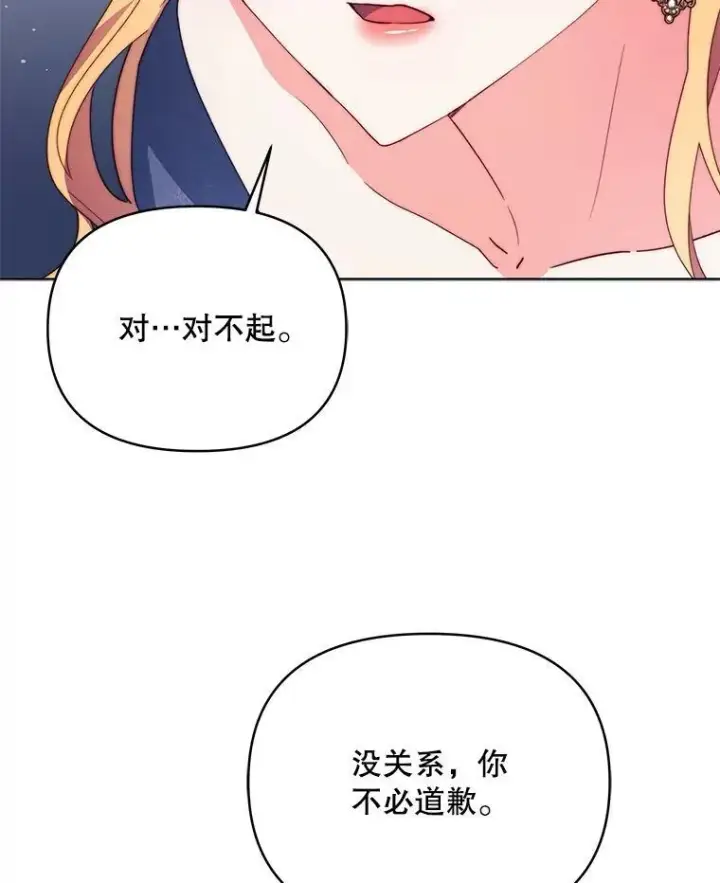 《契约夫妻的每一夜》64.讨要魔石图62