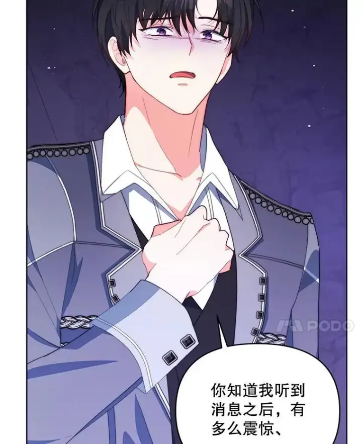 《契约夫妻的每一夜》64.讨要魔石图64