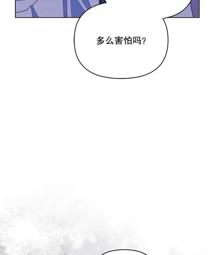 《契约夫妻的每一夜》64.讨要魔石图65