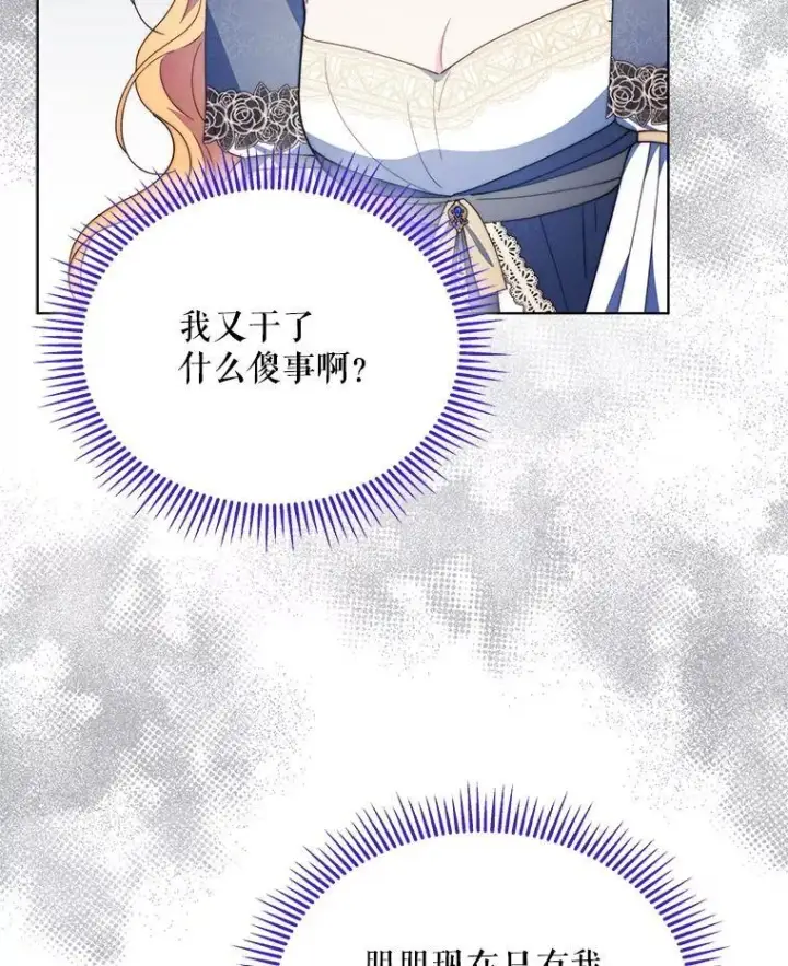 《契约夫妻的每一夜》64.讨要魔石图67