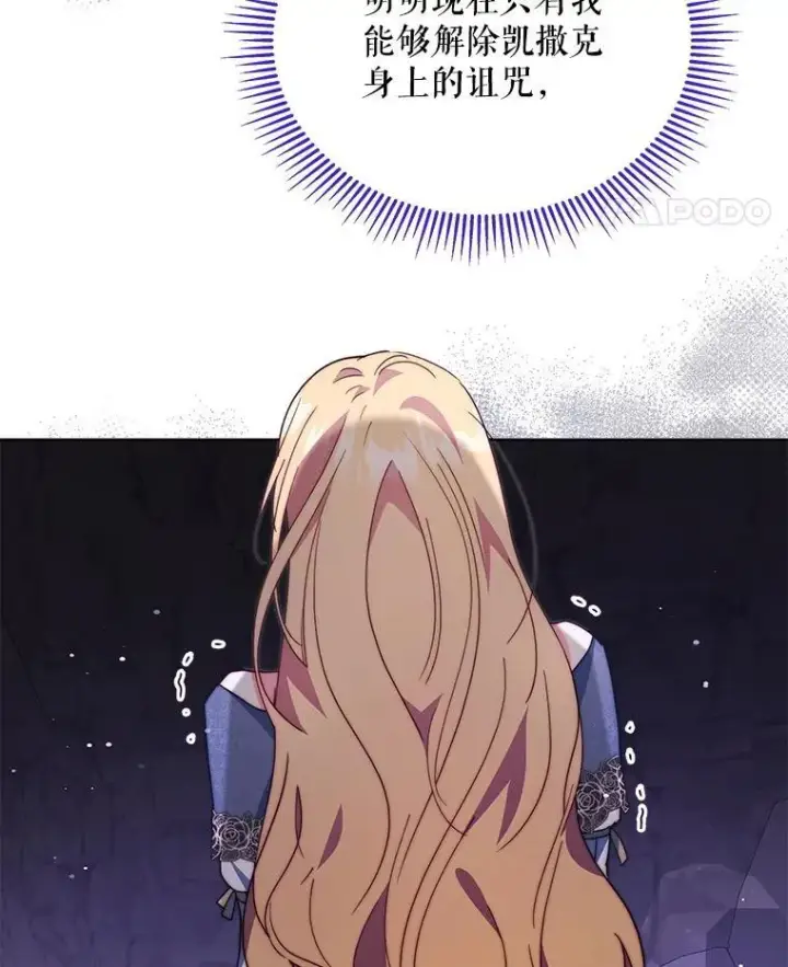《契约夫妻的每一夜》64.讨要魔石图68