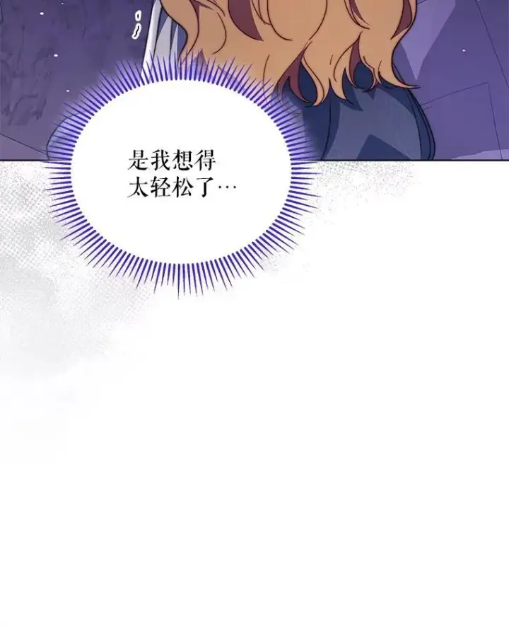 《契约夫妻的每一夜》64.讨要魔石图69