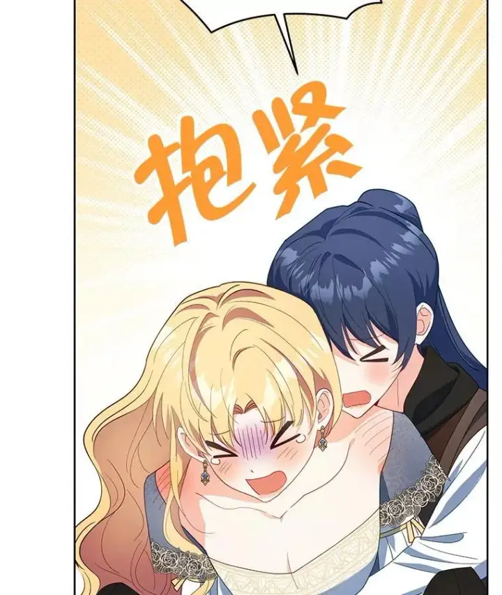 《契约夫妻的每一夜》64.讨要魔石图7