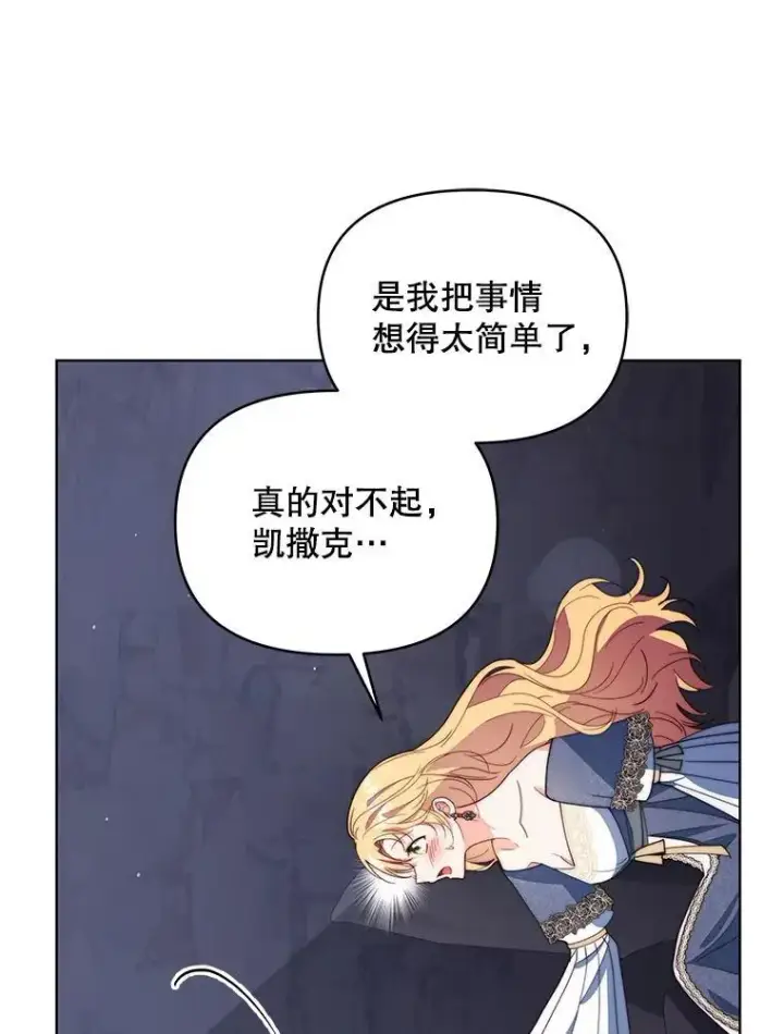 《契约夫妻的每一夜》64.讨要魔石图70