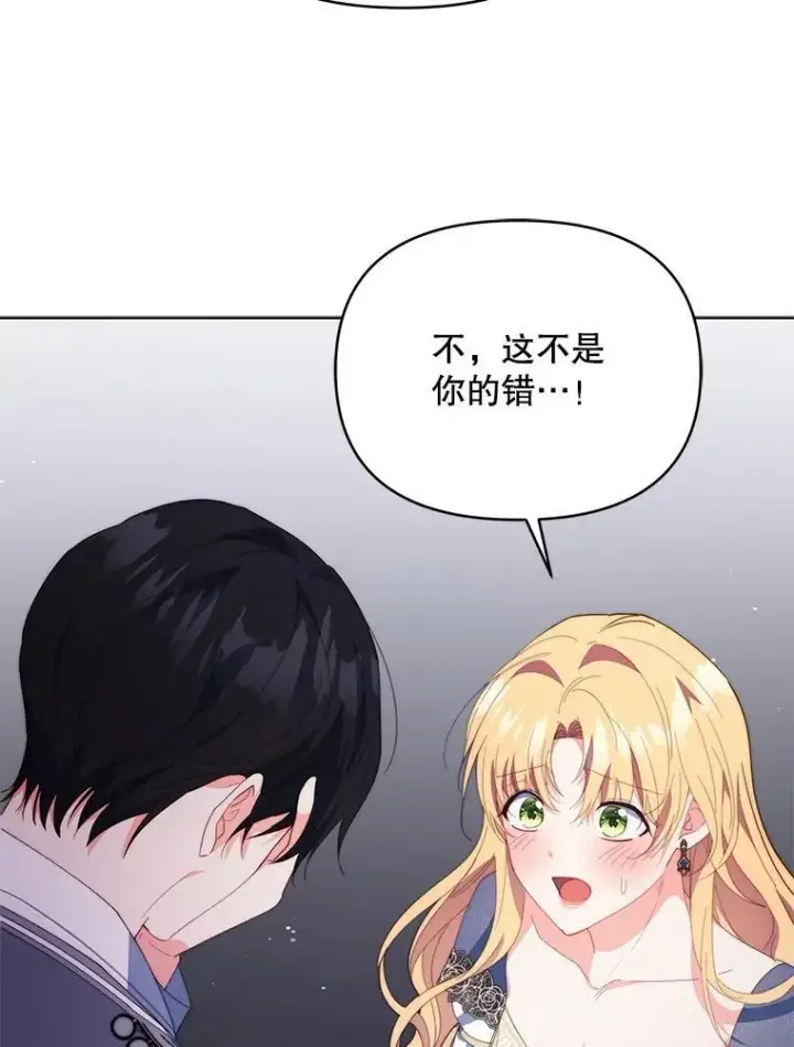 《契约夫妻的每一夜》64.讨要魔石图72