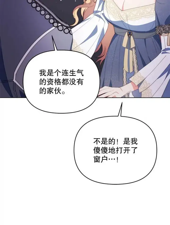 《契约夫妻的每一夜》64.讨要魔石图73