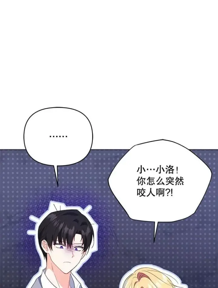 《契约夫妻的每一夜》64.讨要魔石图76