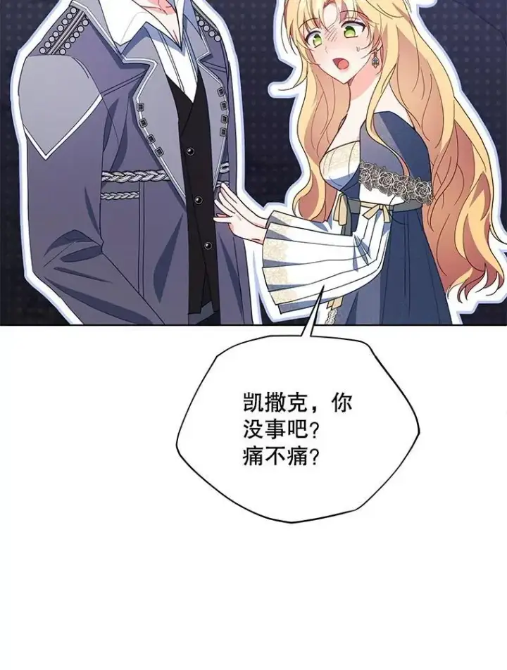 《契约夫妻的每一夜》64.讨要魔石图77