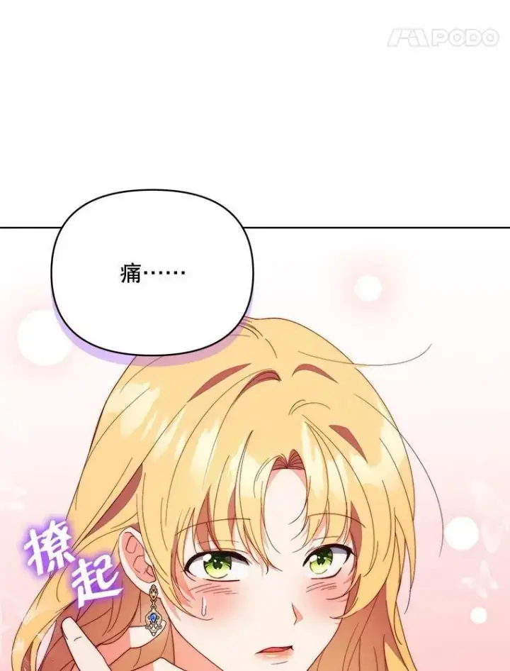 《契约夫妻的每一夜》64.讨要魔石图78