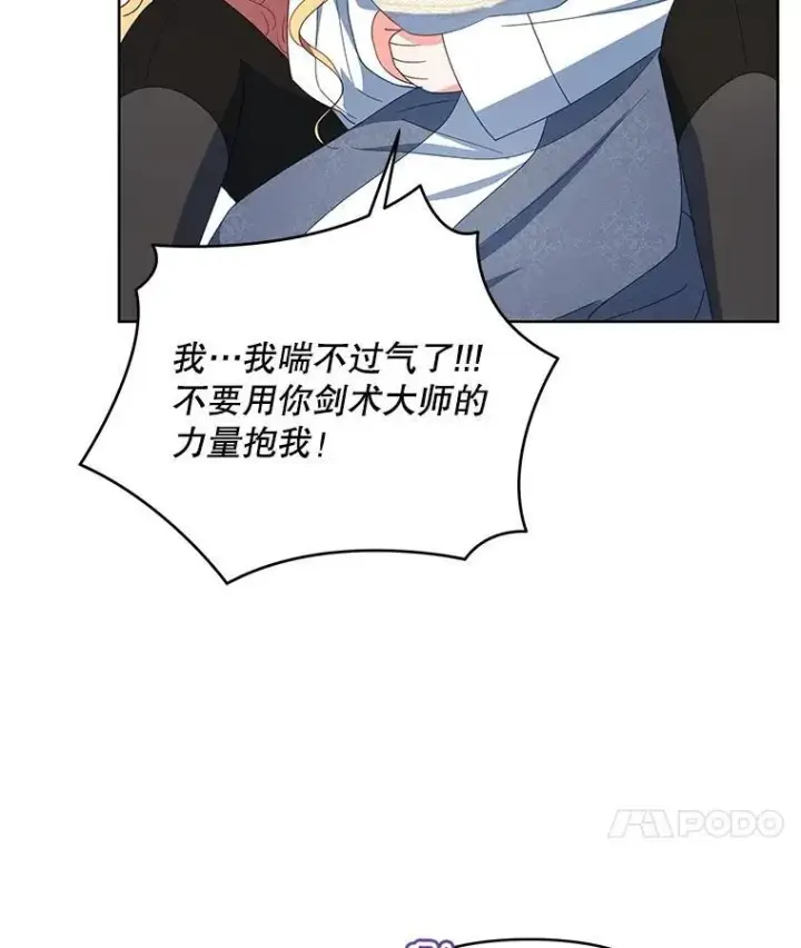 《契约夫妻的每一夜》64.讨要魔石图8