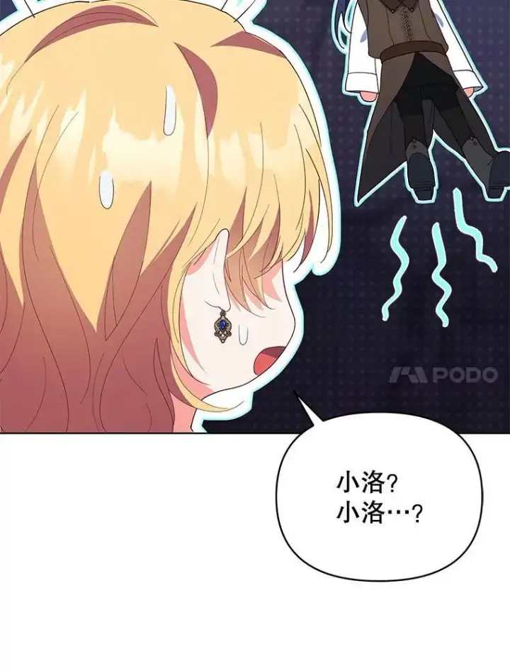 《契约夫妻的每一夜》64.讨要魔石图84