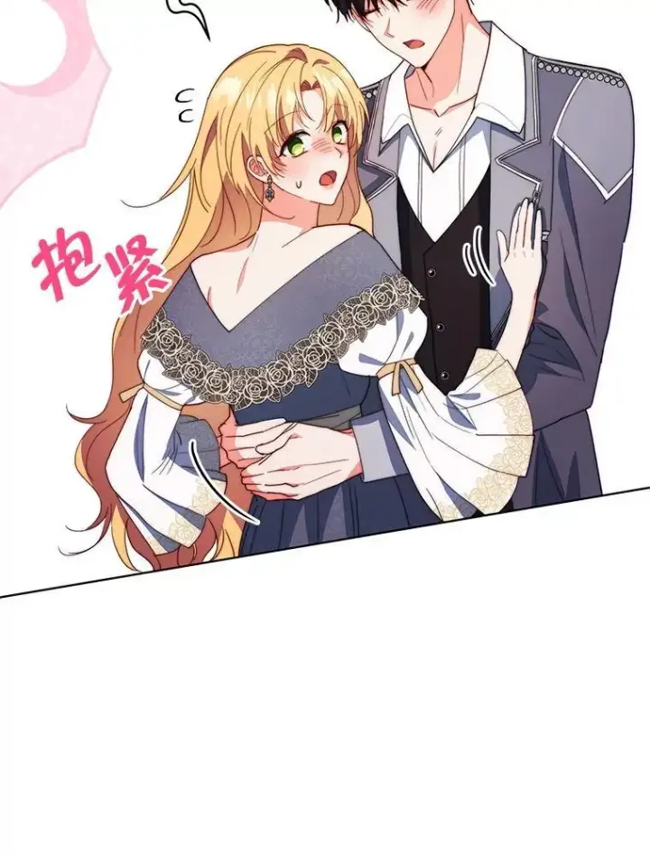 《契约夫妻的每一夜》64.讨要魔石图86