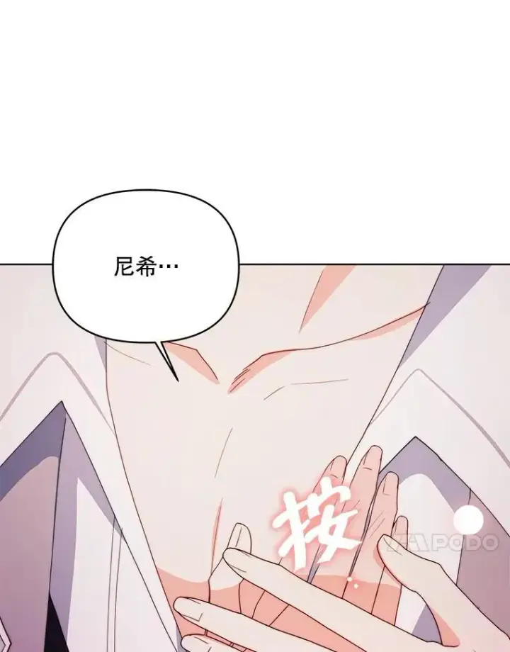 《契约夫妻的每一夜》64.讨要魔石图87