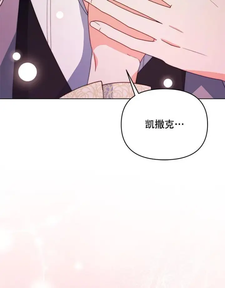 《契约夫妻的每一夜》64.讨要魔石图88