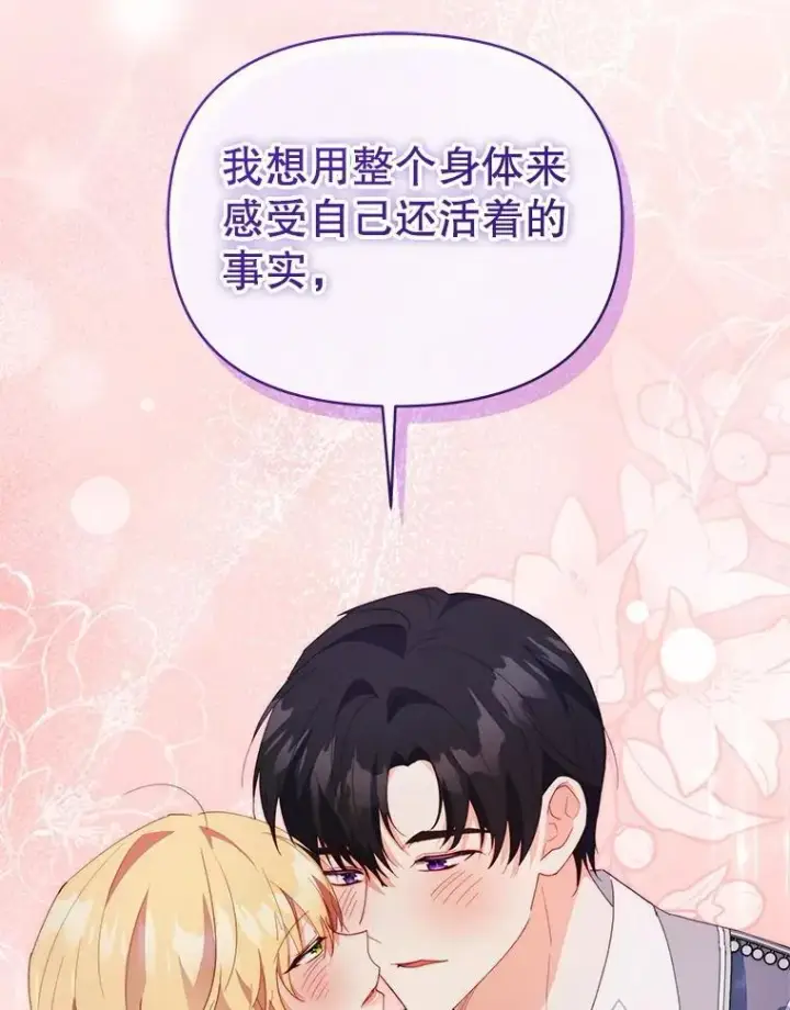 《契约夫妻的每一夜》64.讨要魔石图89