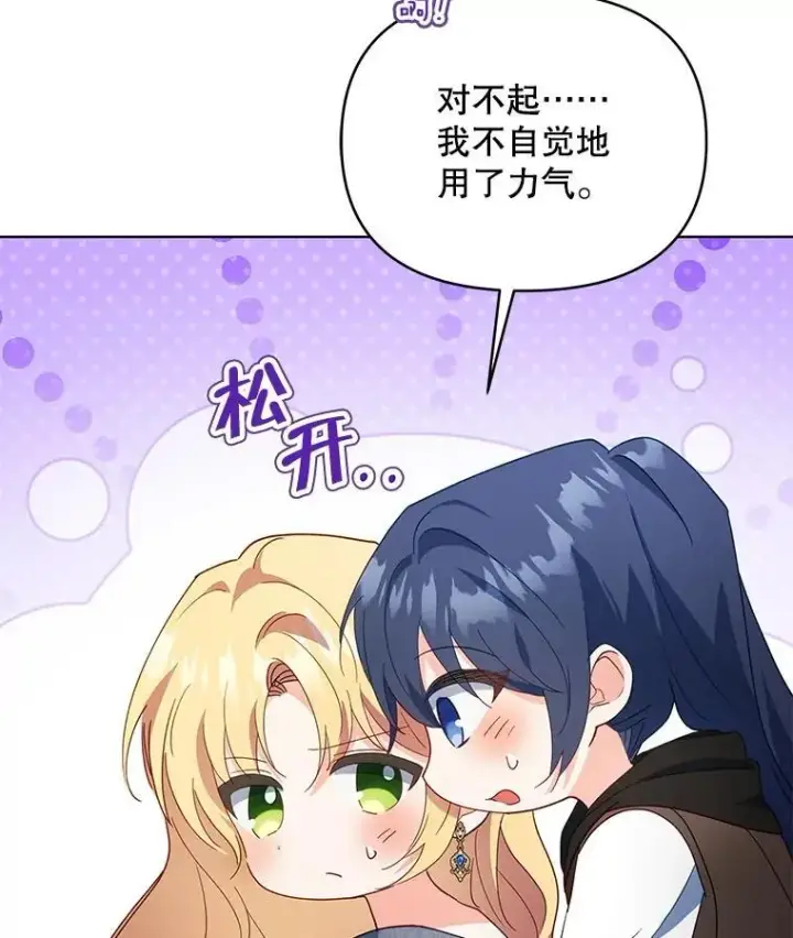 《契约夫妻的每一夜》64.讨要魔石图9