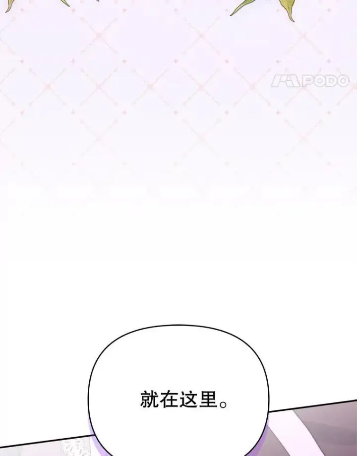 《契约夫妻的每一夜》64.讨要魔石图91