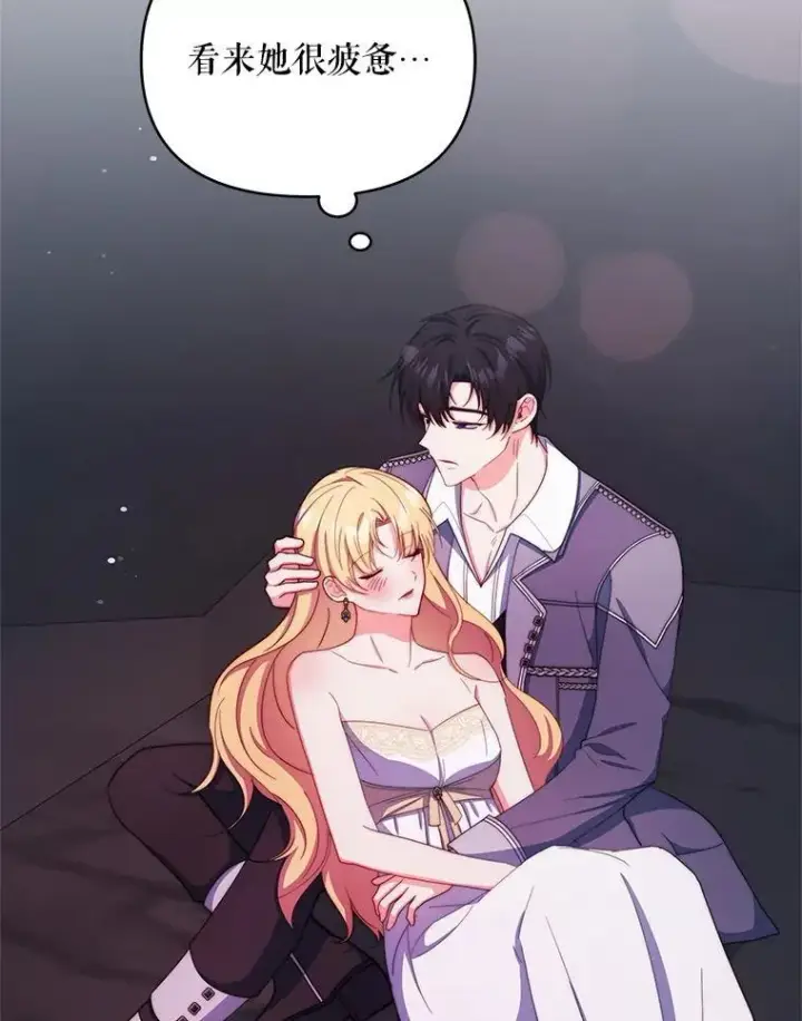 《契约夫妻的每一夜》64.讨要魔石图95