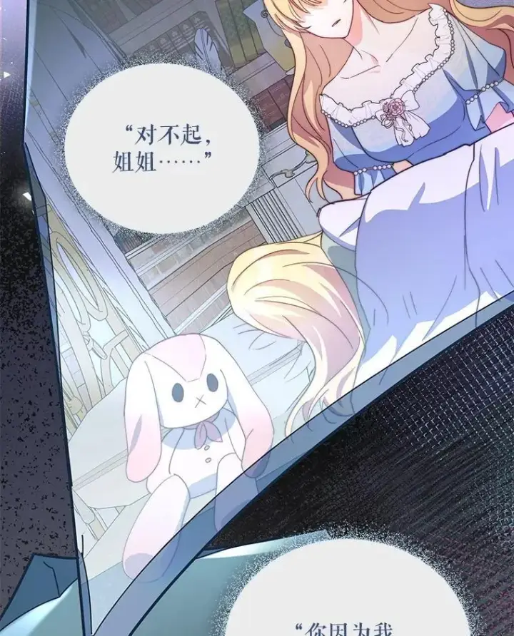 《契约夫妻的每一夜》65.命运共同体图107