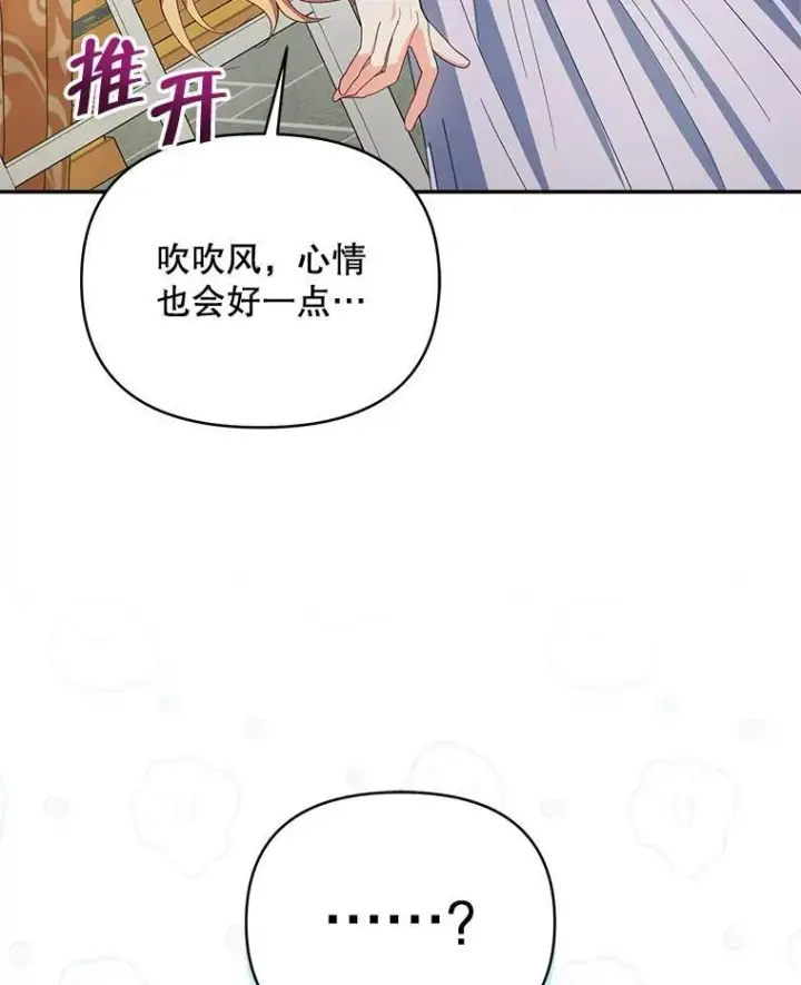 《契约夫妻的每一夜》65.命运共同体图114