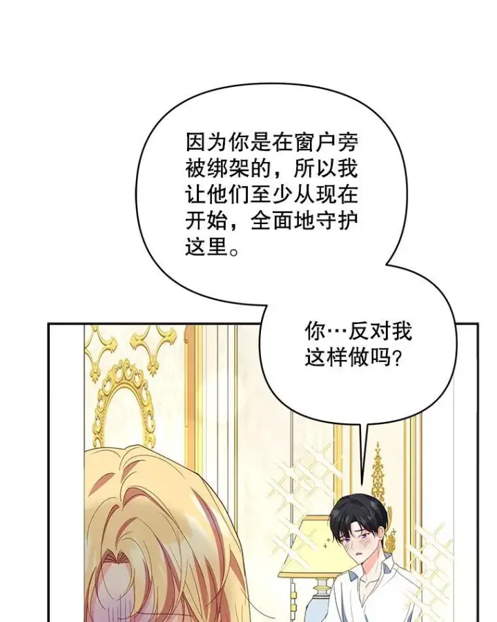 《契约夫妻的每一夜》65.命运共同体图119
