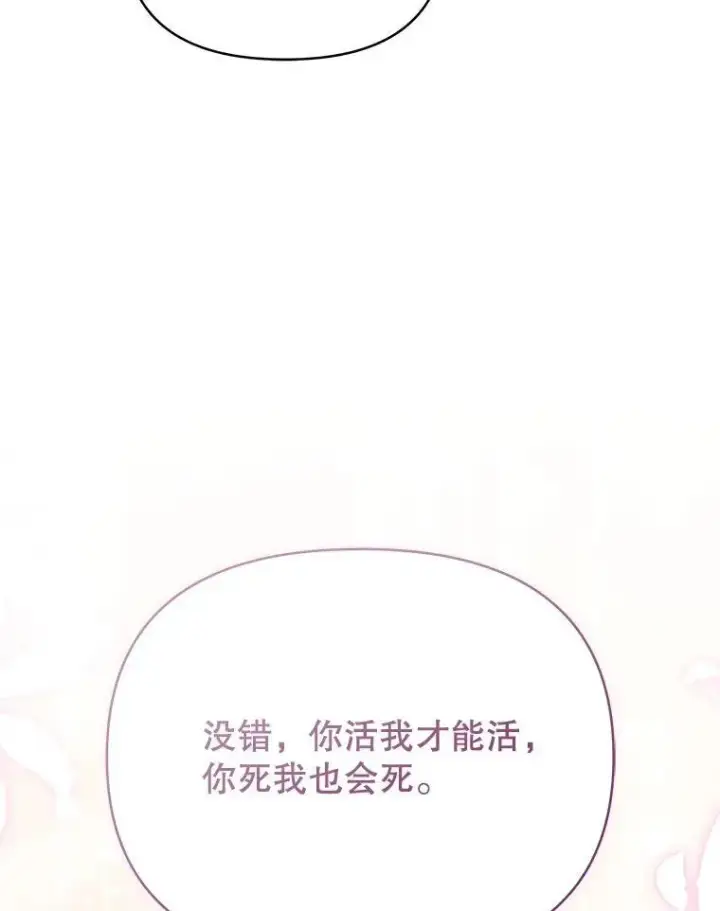 《契约夫妻的每一夜》65.命运共同体图131