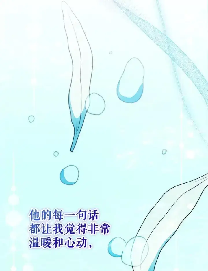《契约夫妻的每一夜》65.命运共同体图139
