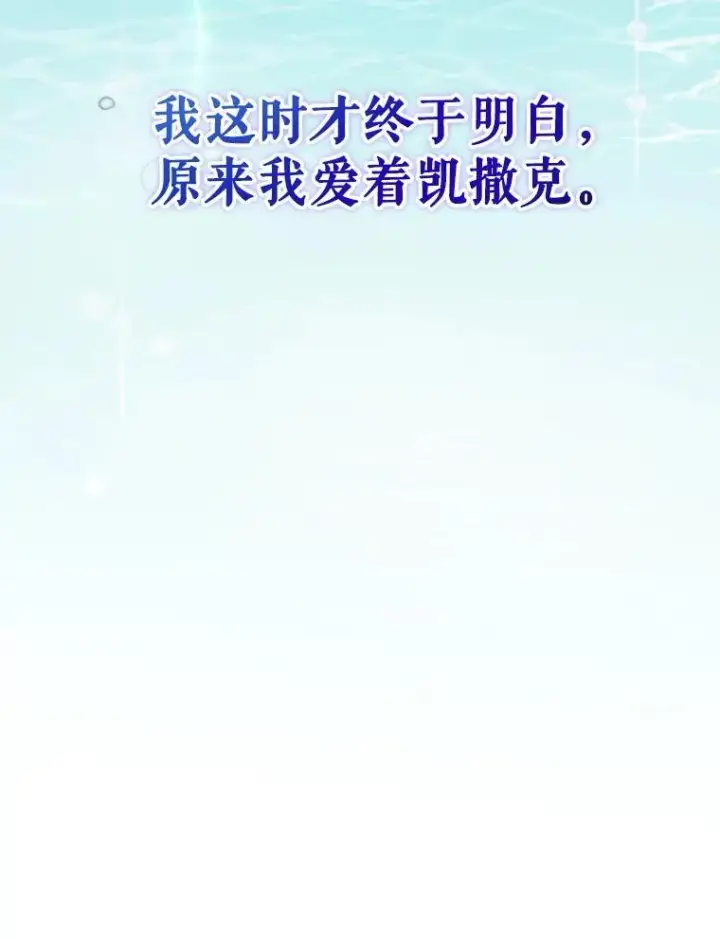 《契约夫妻的每一夜》65.命运共同体图142