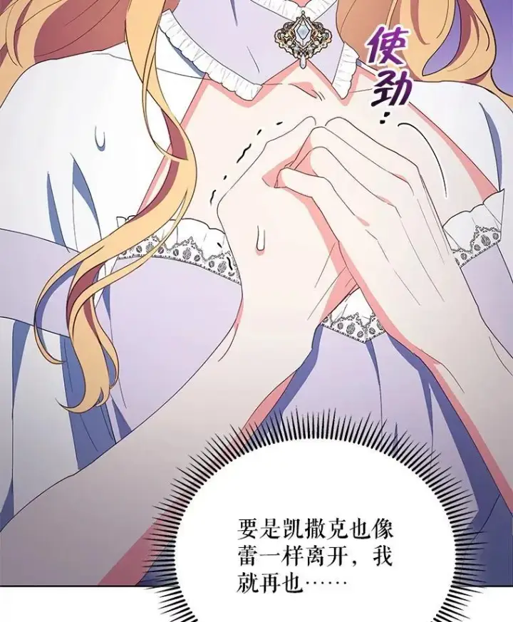 《契约夫妻的每一夜》65.命运共同体图51