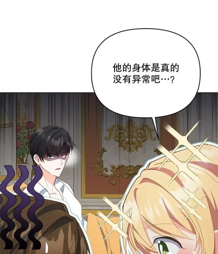 《契约夫妻的每一夜》65.命运共同体图93