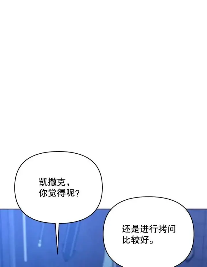 《契约夫妻的每一夜》66.侯爵的能力图111