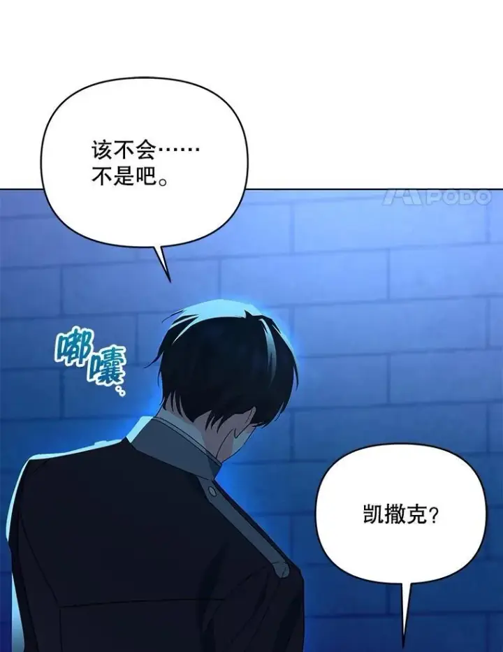 《契约夫妻的每一夜》66.侯爵的能力图119