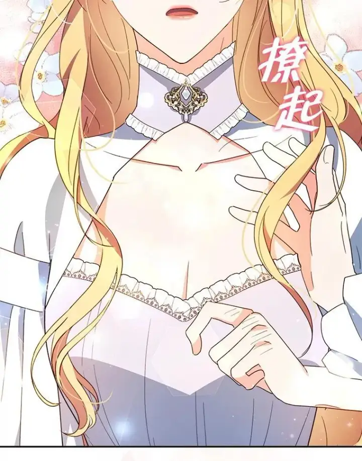 《契约夫妻的每一夜》66.侯爵的能力图22