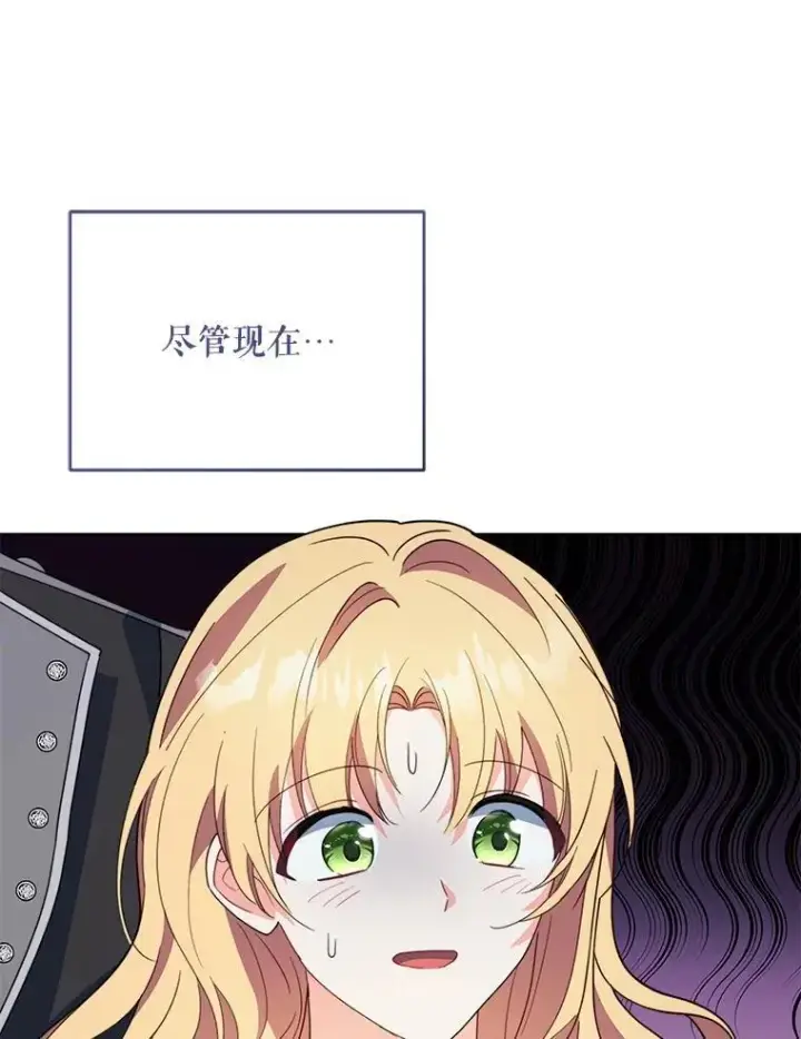 《契约夫妻的每一夜》66.侯爵的能力图29
