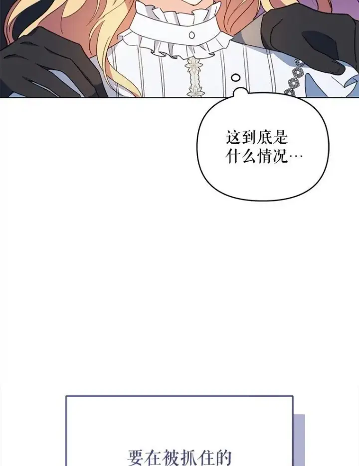 《契约夫妻的每一夜》66.侯爵的能力图30
