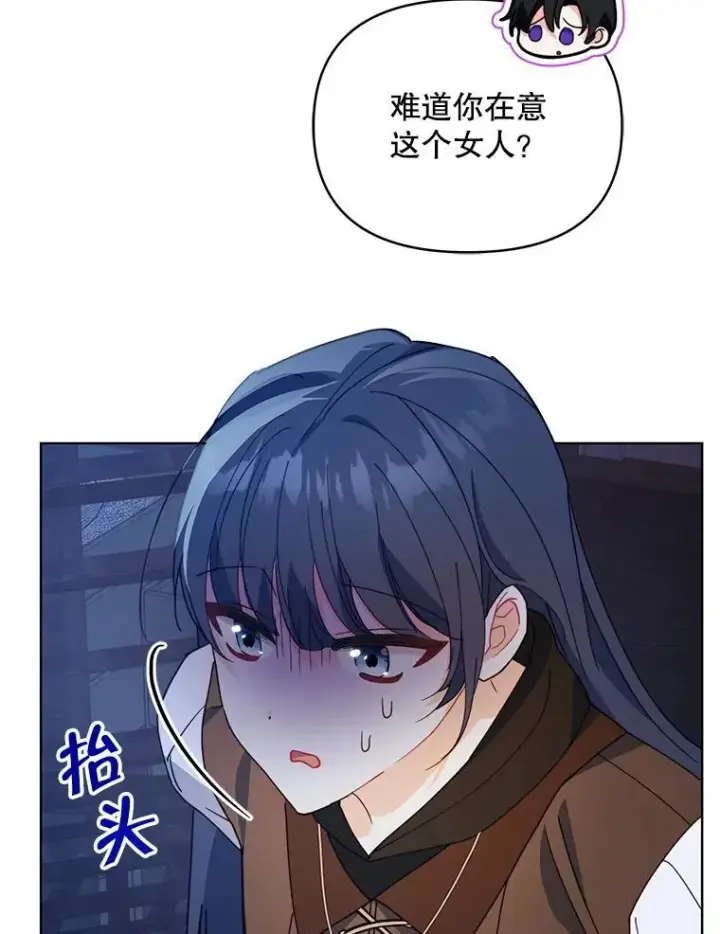 《契约夫妻的每一夜》66.侯爵的能力图36