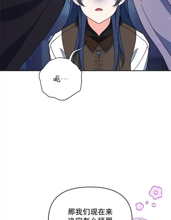 《契约夫妻的每一夜》66.侯爵的能力图40