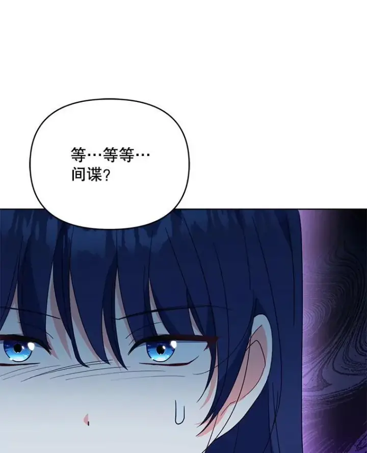 《契约夫妻的每一夜》66.侯爵的能力图64