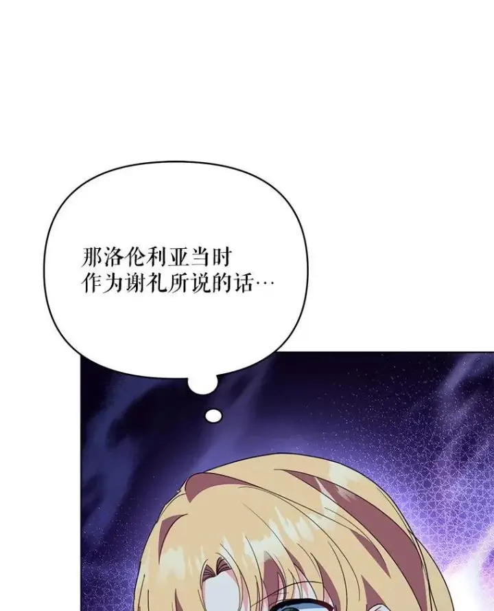 《契约夫妻的每一夜》66.侯爵的能力图68