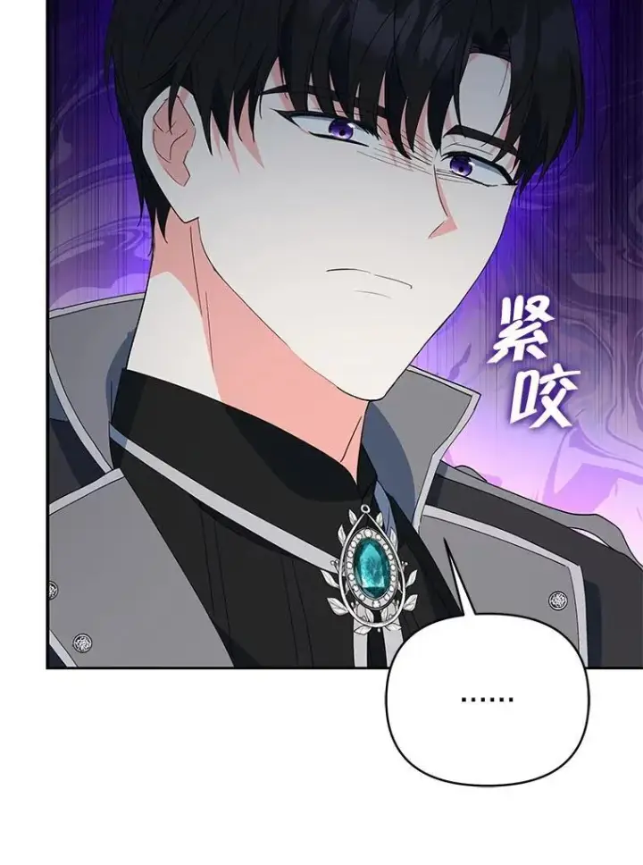 《契约夫妻的每一夜》66.侯爵的能力图77