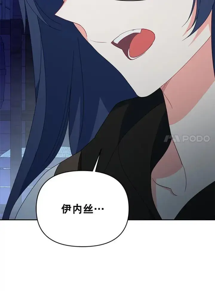《契约夫妻的每一夜》66.侯爵的能力图82