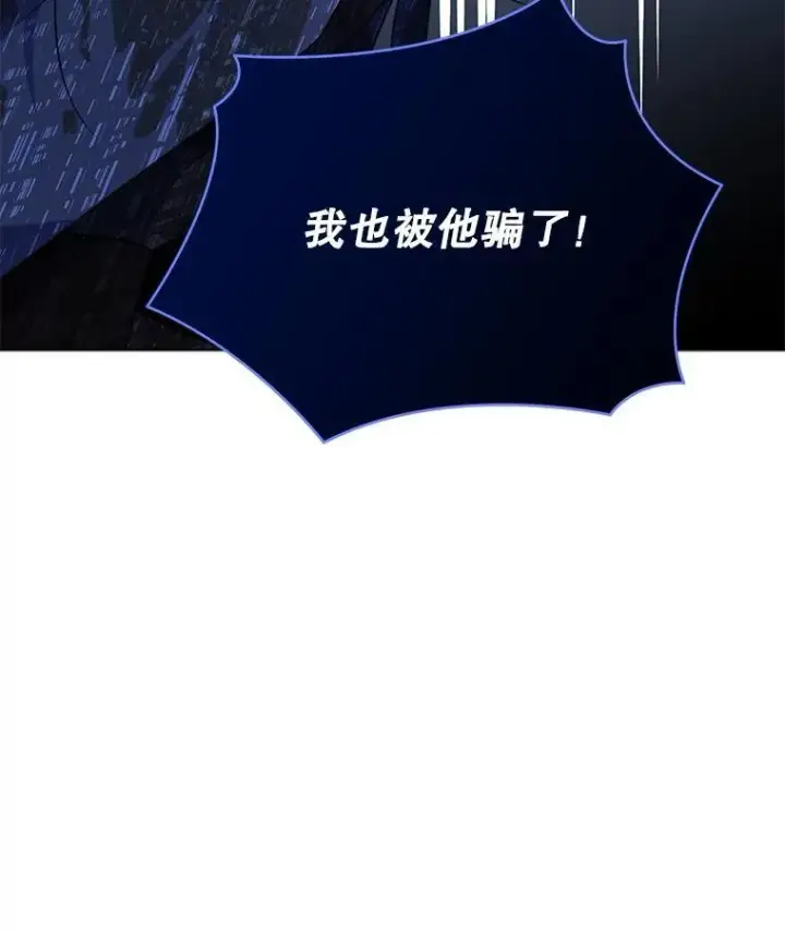 《契约夫妻的每一夜》66.侯爵的能力图90