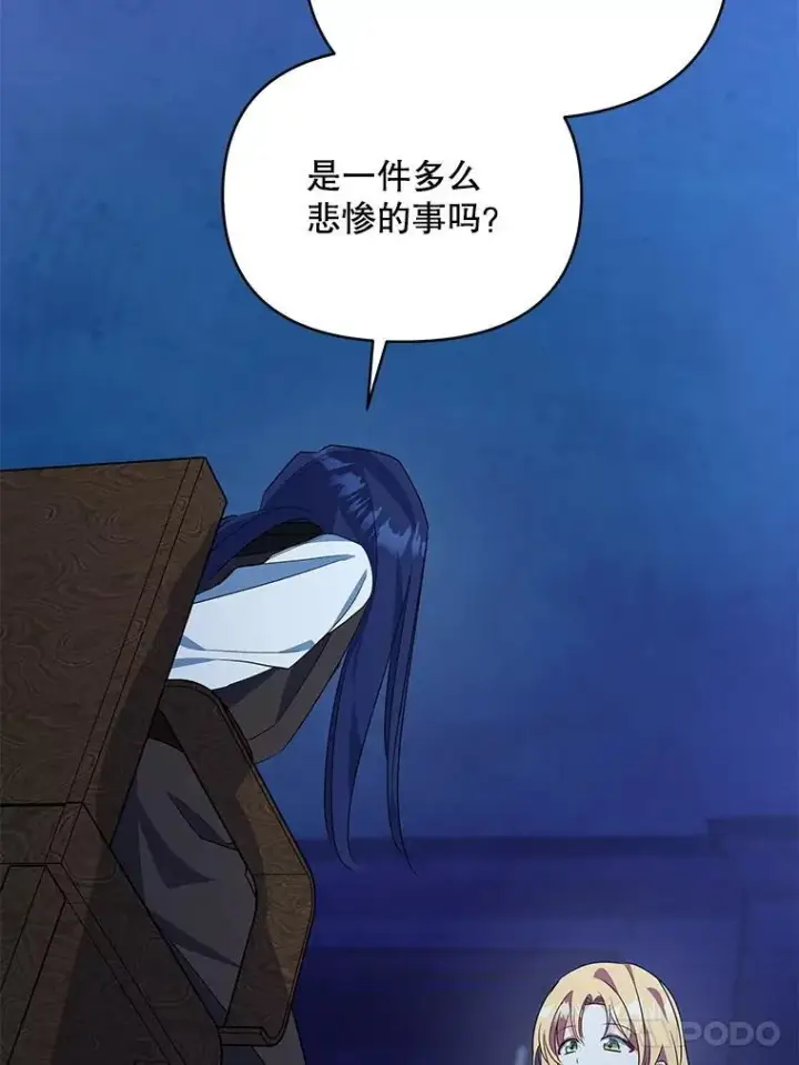 《契约夫妻的每一夜》66.侯爵的能力图93